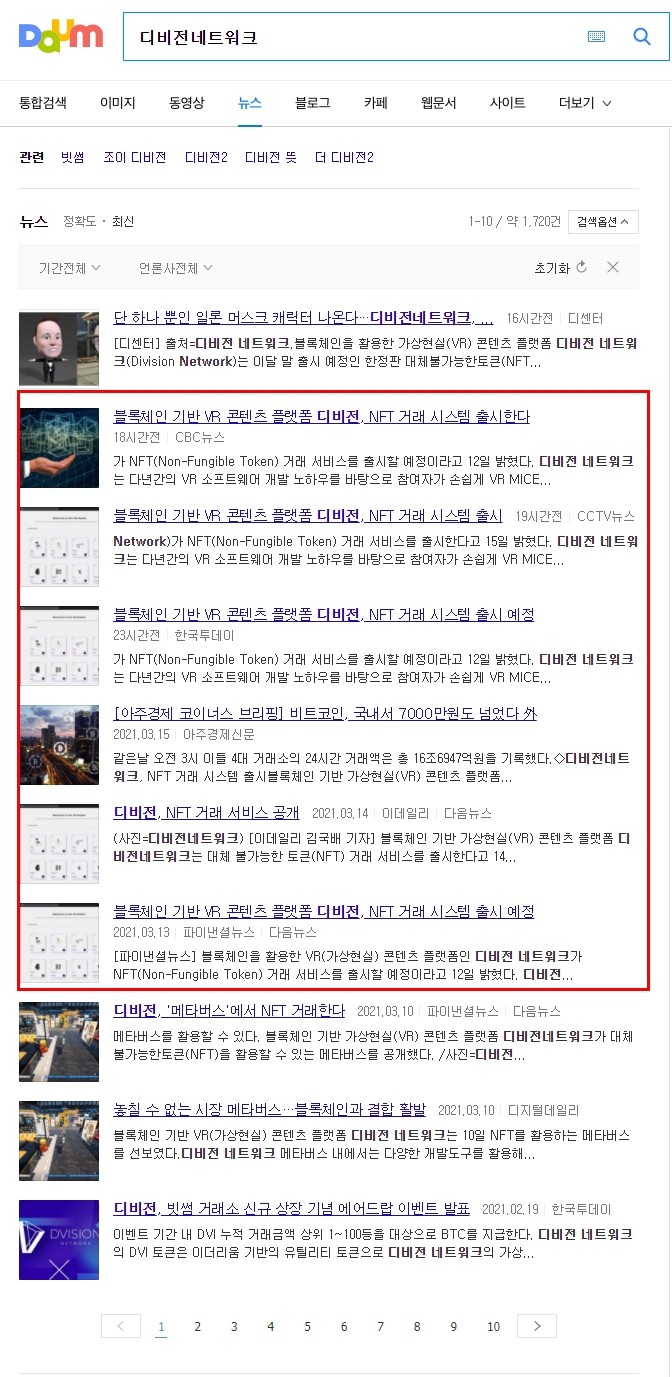 블록체인 기반 VR 콘텐츠 플랫폼 디비전, NFT 거래 시스템 출시 예정 < 블록체인 < 뉴스/보도자료 < 프레스릴리즈 < 기사본문 -  제보왕 02-701-0584