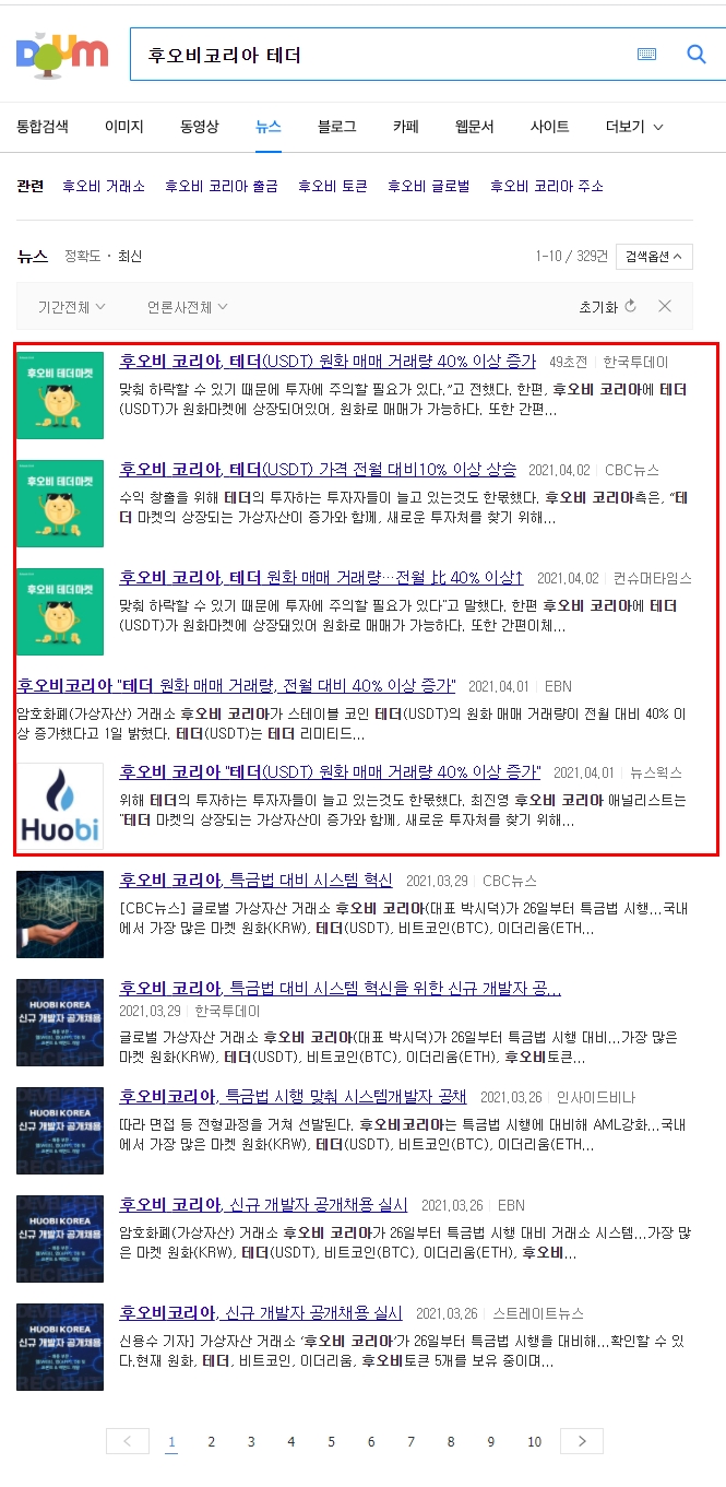 후오비 코리아, 테더(USDT) 원화 매매 거래량 40% 이상 증가. < 블록체인 < 뉴스/보도자료 < 프레스릴리즈 < 기사본문 -  제보왕 02-701-0584