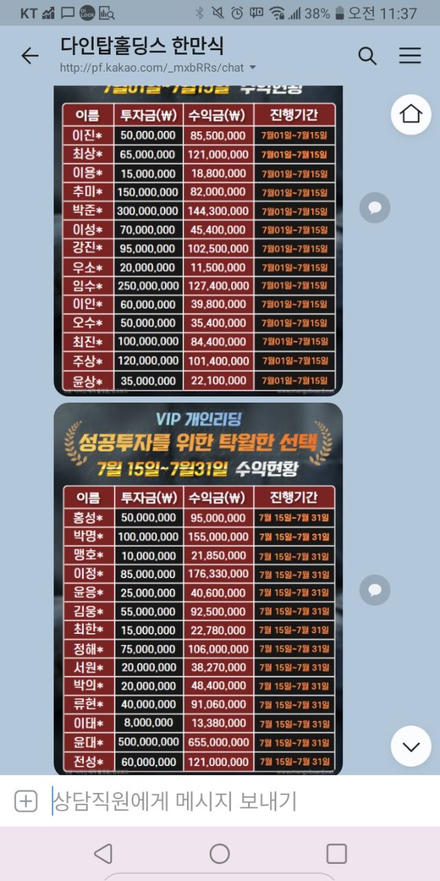 다인탑홀딩스 , 텔레그램 및 카카오톡 SNS에 한만식 대표 사칭 정보방 주의 당부 < 블록체인 < 뉴스/보도자료 < 프레스릴리즈 <  기사본문 - 제보왕 02-701-0584