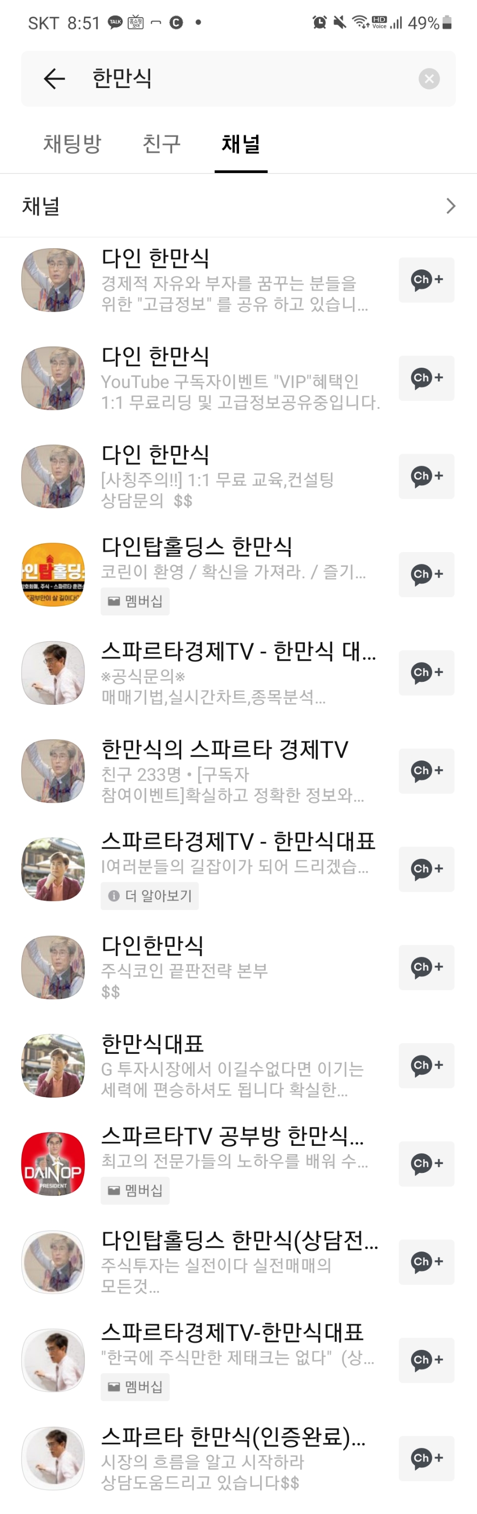 다인탑홀딩스 , 텔레그램 및 카카오톡 SNS에 한만식 대표 사칭 정보방 주의 당부 < 블록체인 < 뉴스/보도자료 < 프레스릴리즈 <  기사본문 - 제보왕 02-701-0584