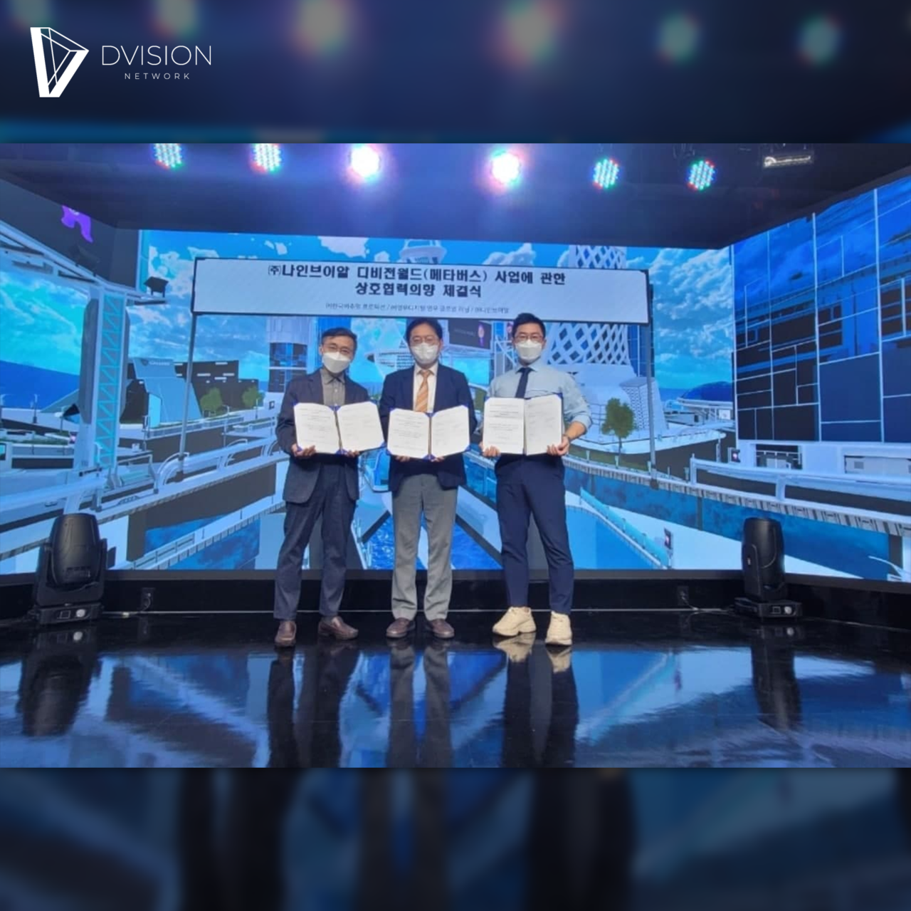 디비전 네트워크 - 한국버추얼프로덕션-영우디지탈, MOU 체결...메타버스 기술 개발 확대 < 블록체인 < 뉴스/보도자료 <  프레스릴리즈 < 기사본문 - 제보왕 02-701-0584