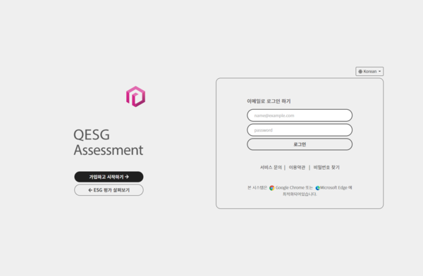 ESG 스타트업 '퀀티파이드이에스지(QESG)', 프리 A 후속 투자 유치
