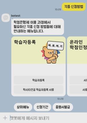 국가평생교육진흥원, 학점은행제 챗봇 '학점이' 서비스 개시 < 교육 < 뉴스/보도자료 < 프레스릴리즈 < 기사본문 - 제보왕 국가평생교육진흥원, 학점은행제 챗봇 '학점이' 서비스 개시 < 교육 < 뉴스/보도자료 < 프레스릴리즈 < 기사본문 - 제보왕