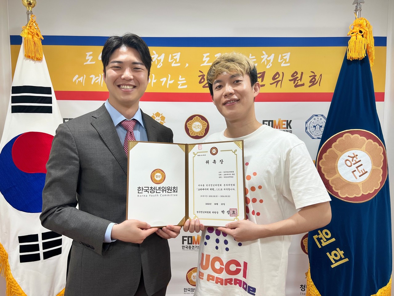 한국청년위원회, 유튜버 '덕출'크리에이터 위원으로 위촉식