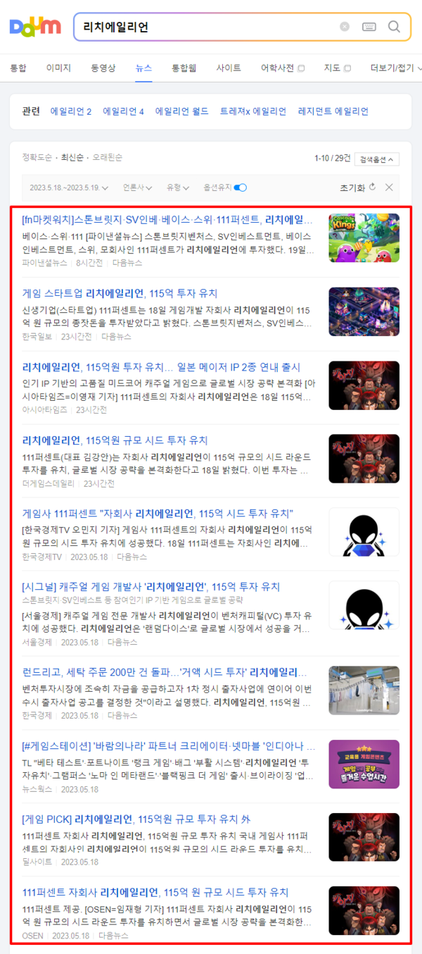 111퍼센트 자회사 리치에일리언, 115억 규모 시드 투자 유치 < 스타트업 < 뉴스/보도자료 < 프레스릴리즈 < 기사본문 - 제보왕  02-701-0584