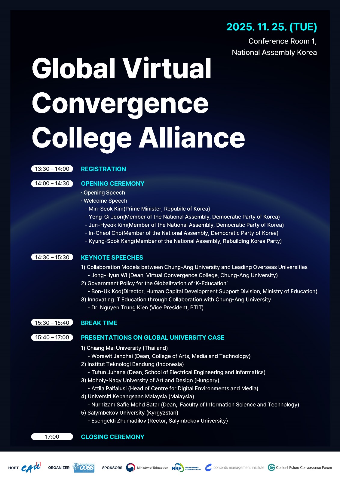 중앙대, 글로벌 가상융합대학 얼라이언스 출범… 한국형 IT 융합 교육 세계로 확산 < 교육 < 뉴스/보도자료 < 프레스릴리즈 <  기사본문 - 제보왕 02-701-0584